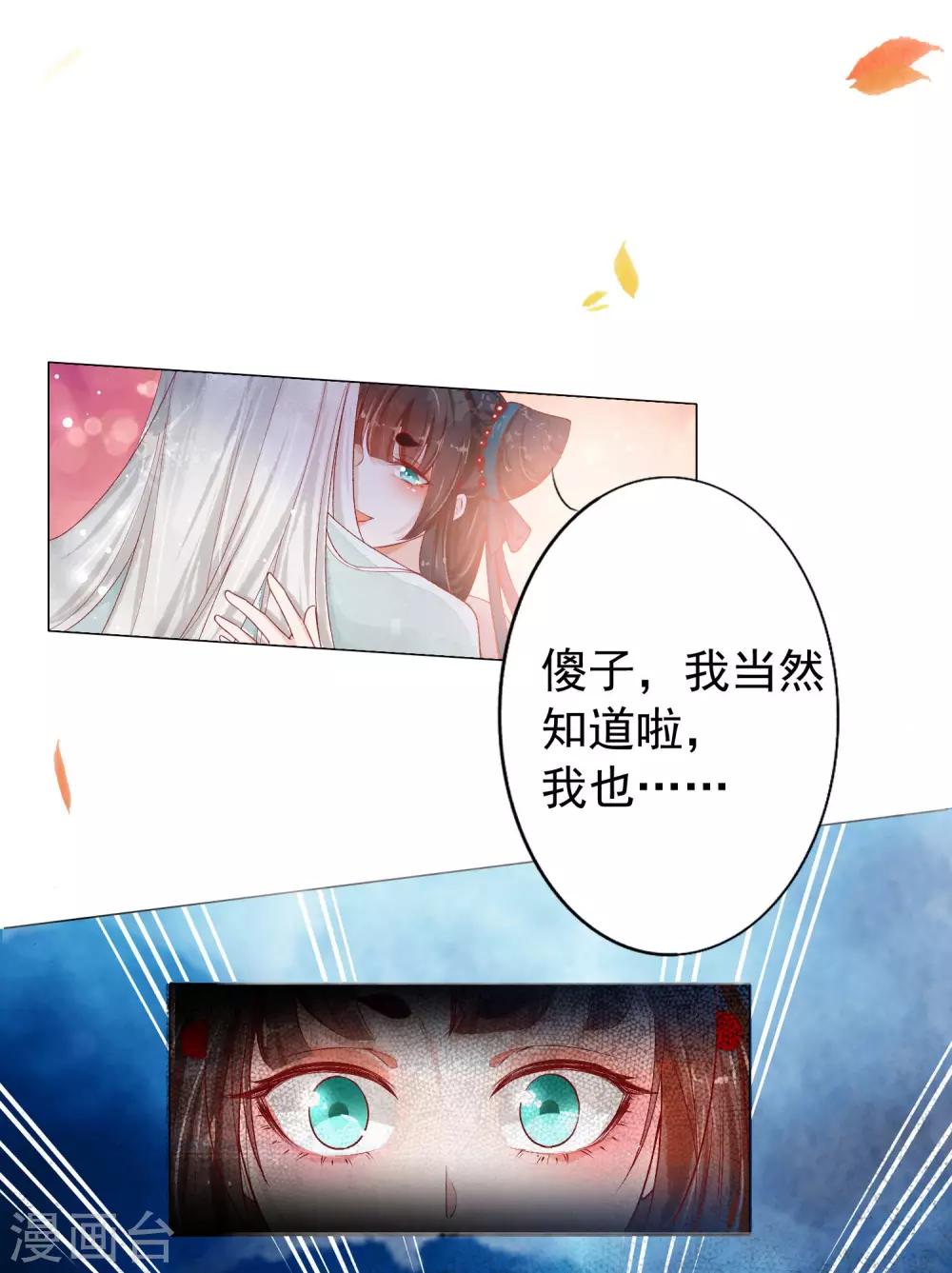 第1话 绾绾，我等着-第2话