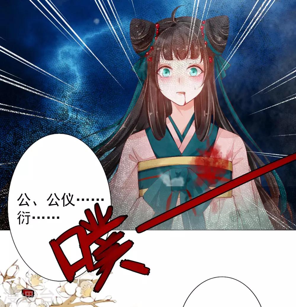 第1话 绾绾，我等着-第2话