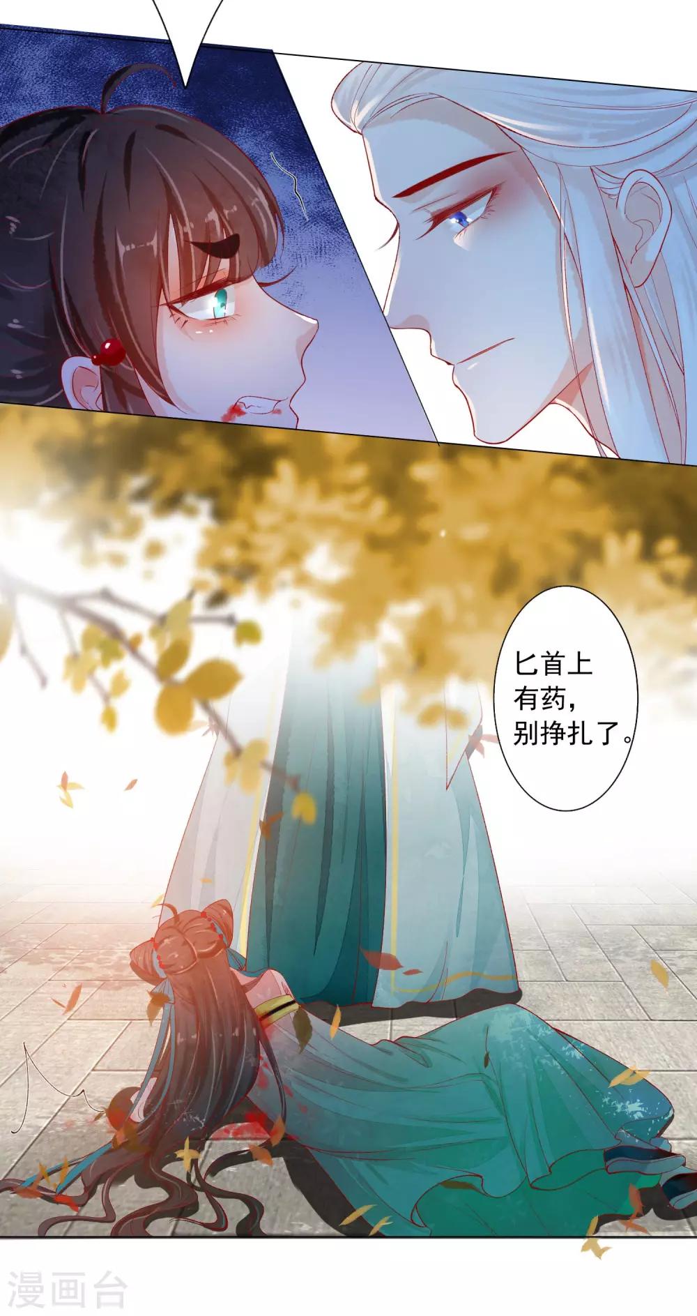 第1话 绾绾，我等着-第2话