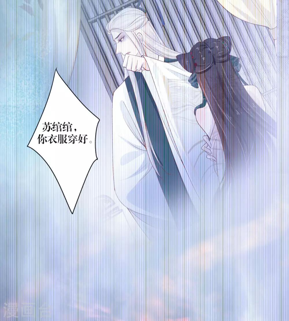 第1话 绾绾，我等着-第2话