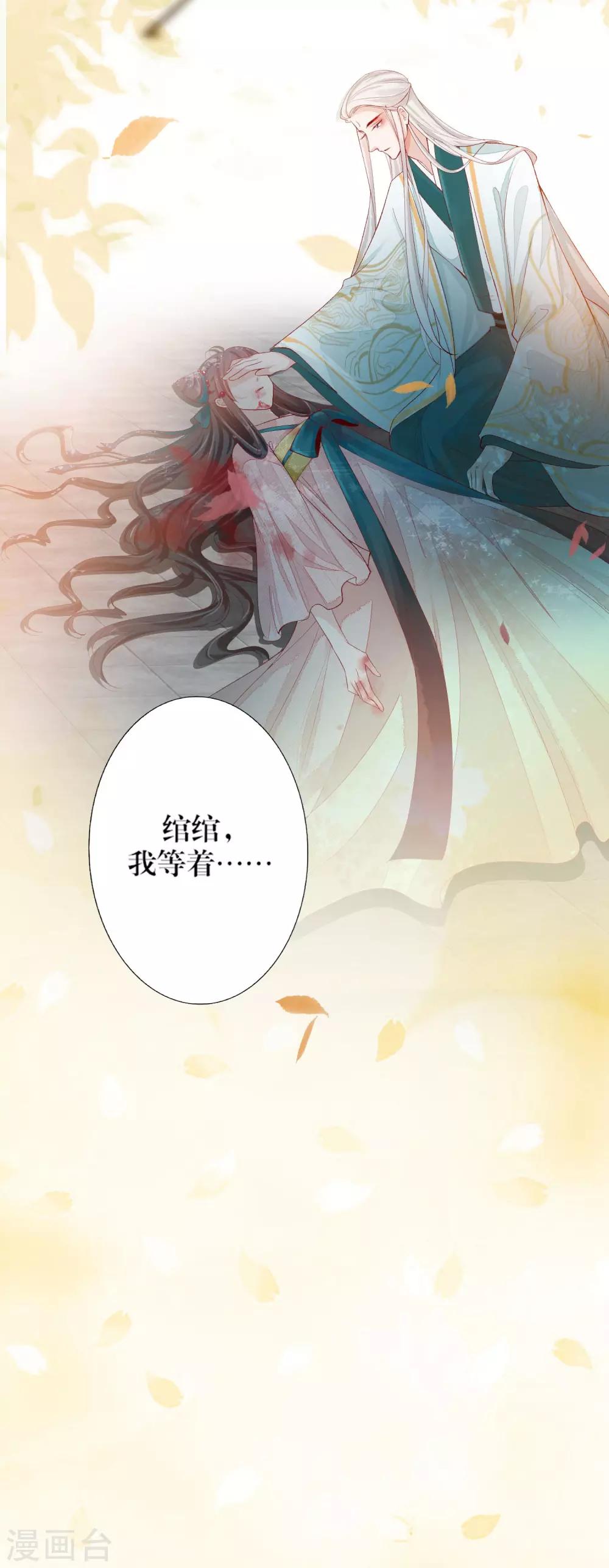 第1话 绾绾，我等着-第2话