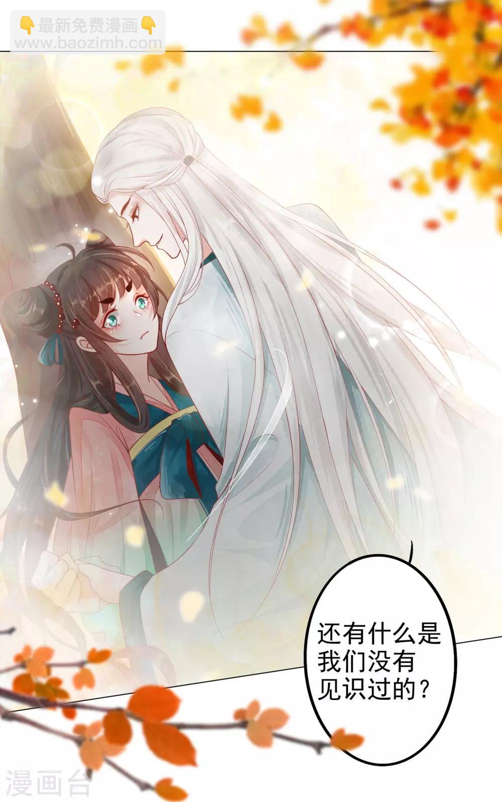 第1话 绾绾，我等着-第2话