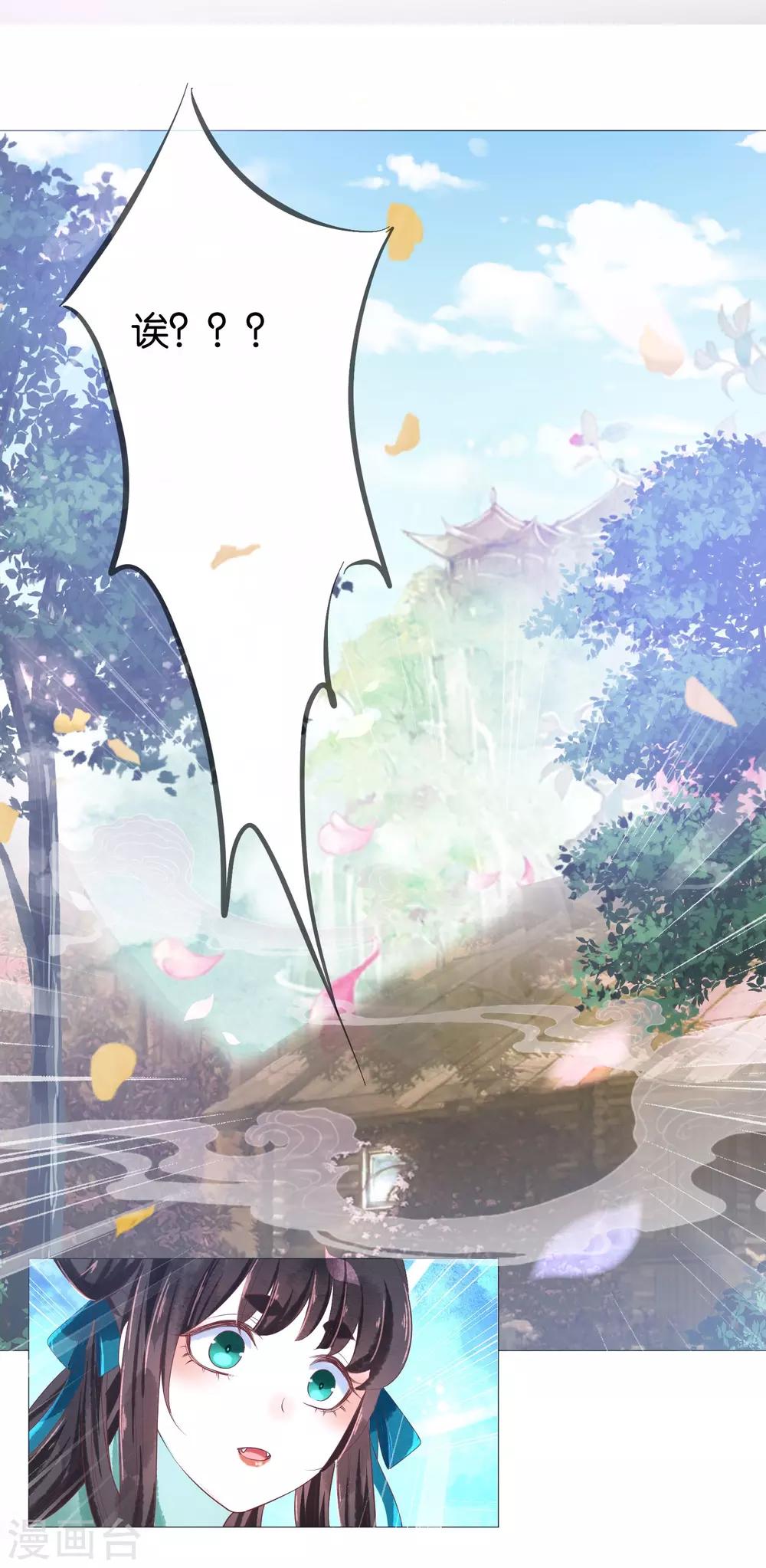 第11话 猫猫心里苦，但是不能说-第12话