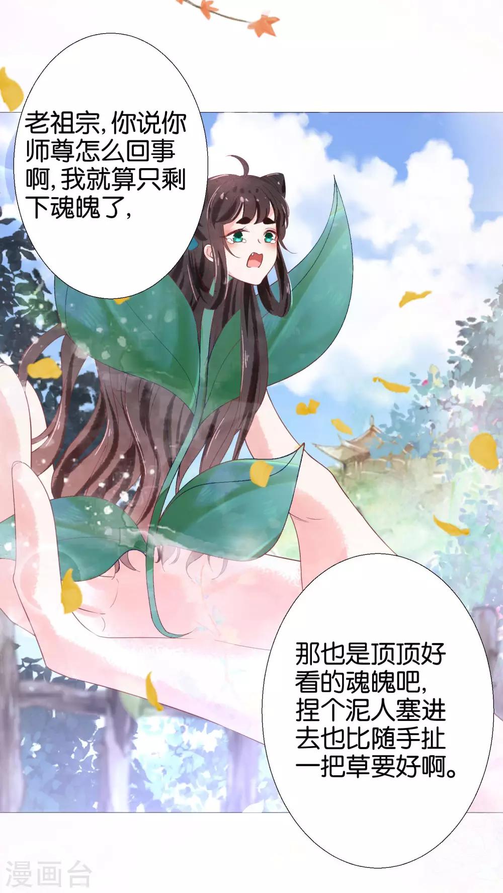第11话 猫猫心里苦，但是不能说-第12话