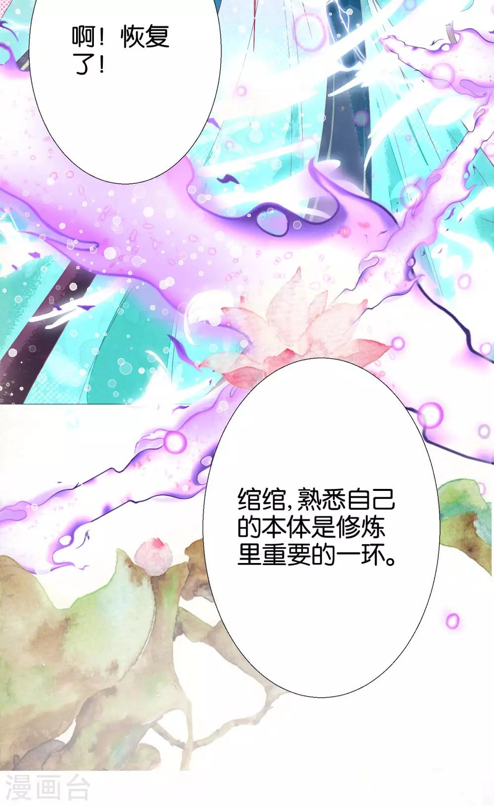 第11话 猫猫心里苦，但是不能说-第12话