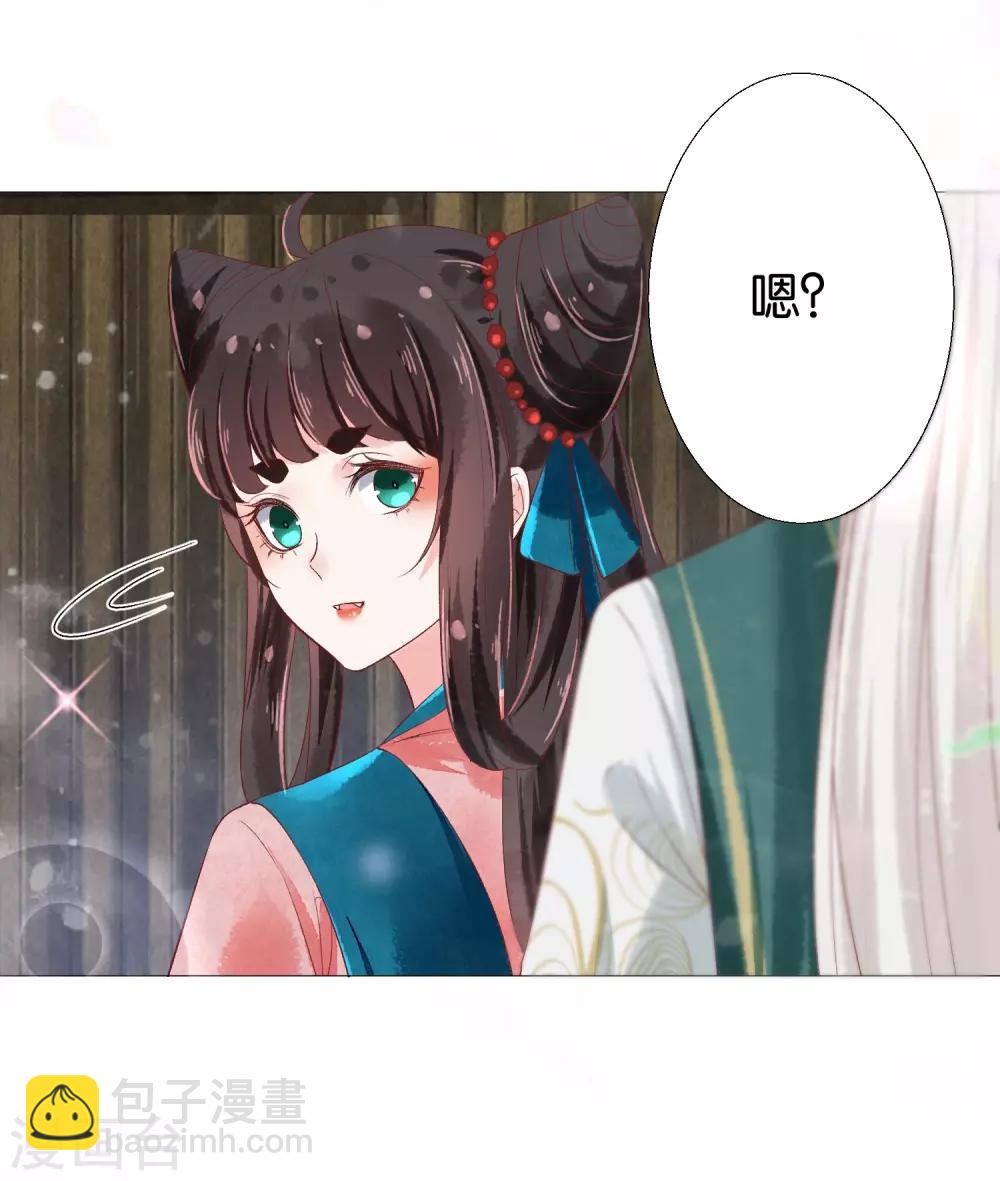 第11话 猫猫心里苦，但是不能说-第12话