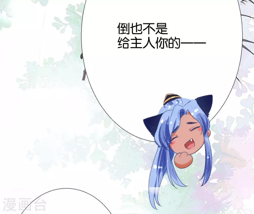 第11话 猫猫心里苦，但是不能说-第12话
