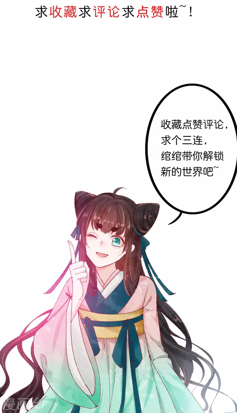 第11话 猫猫心里苦，但是不能说-第12话