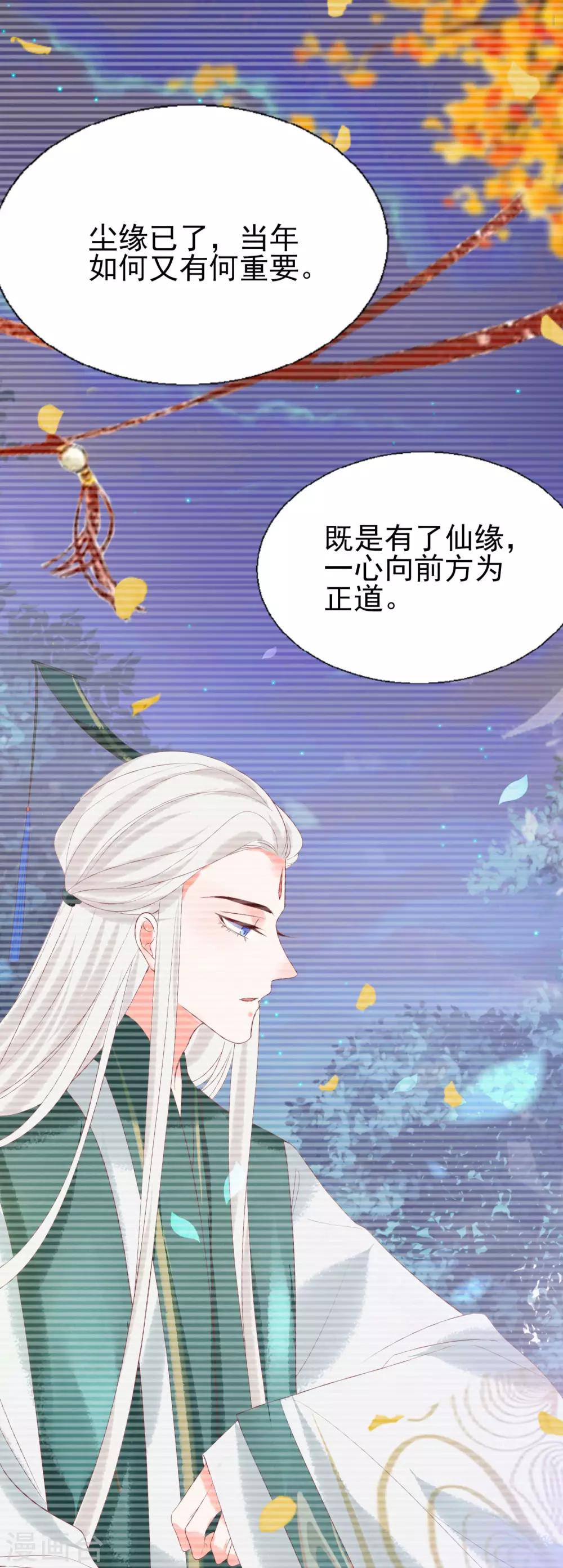第13话 情敌见面-第14话