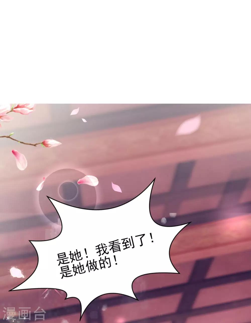 第13话 情敌见面-第14话