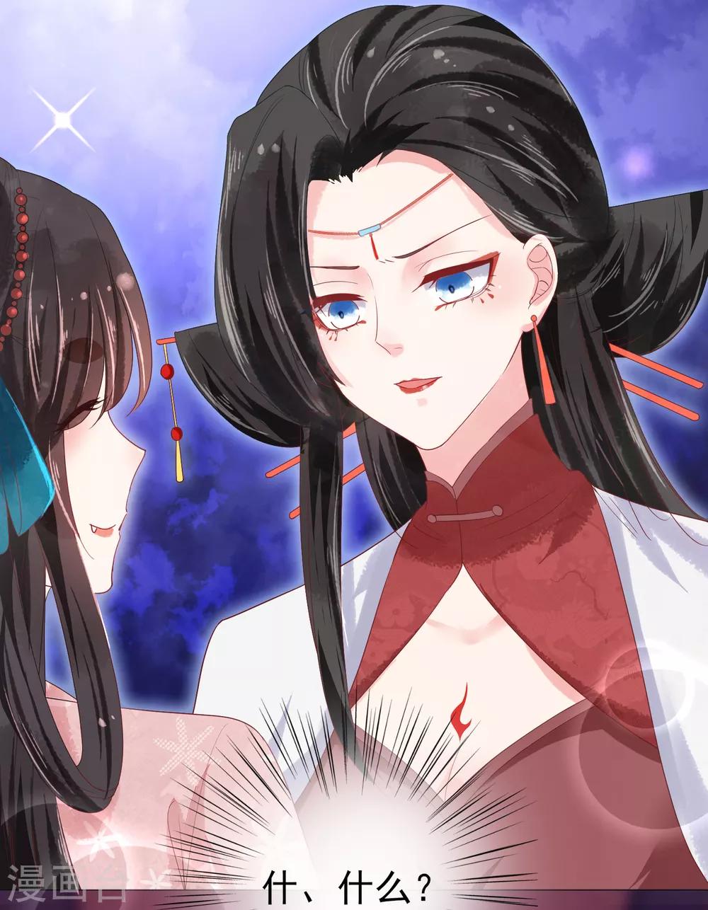 第15话 上神是你相好？-第16话