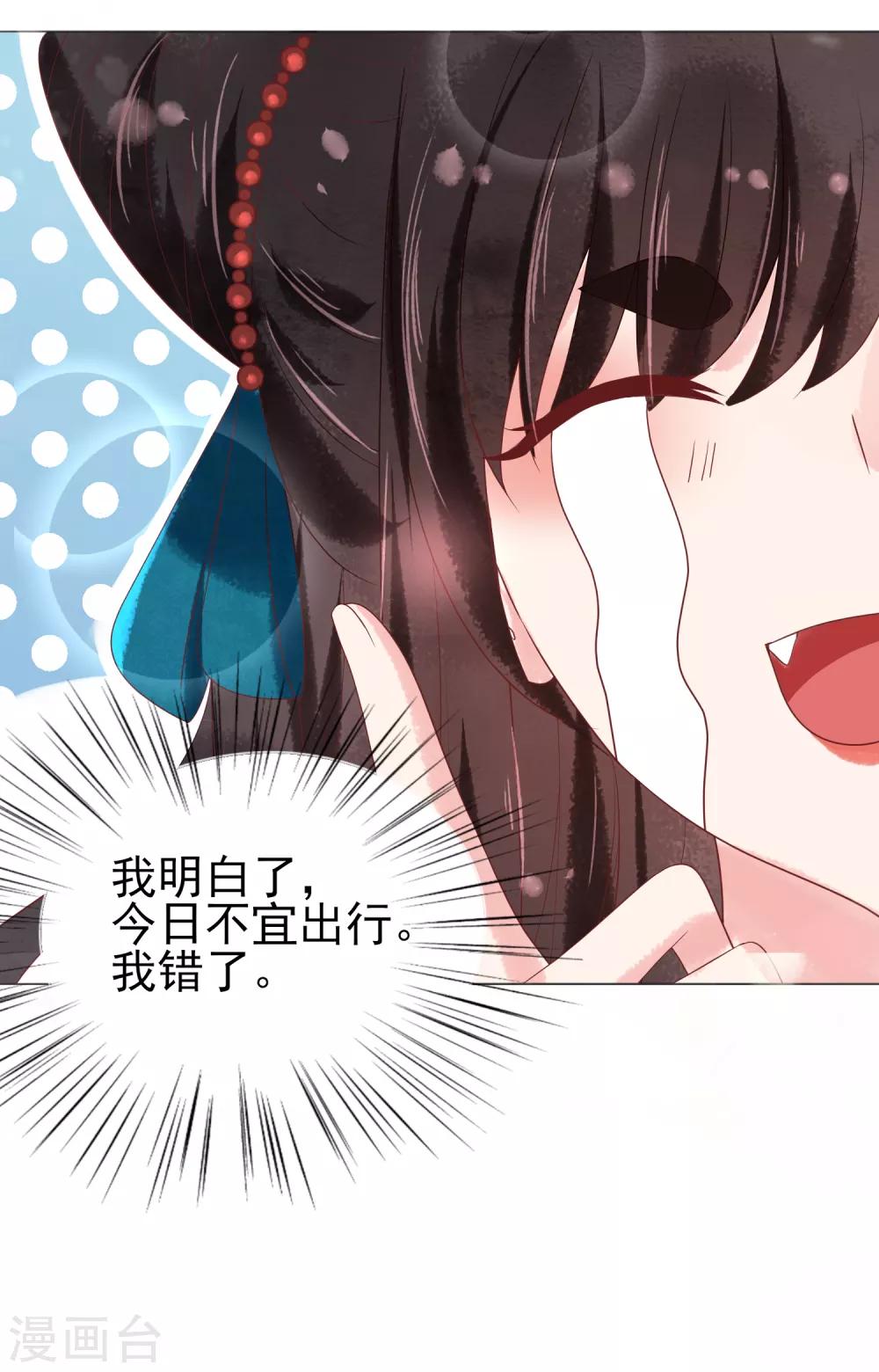 第15话 上神是你相好？-第16话