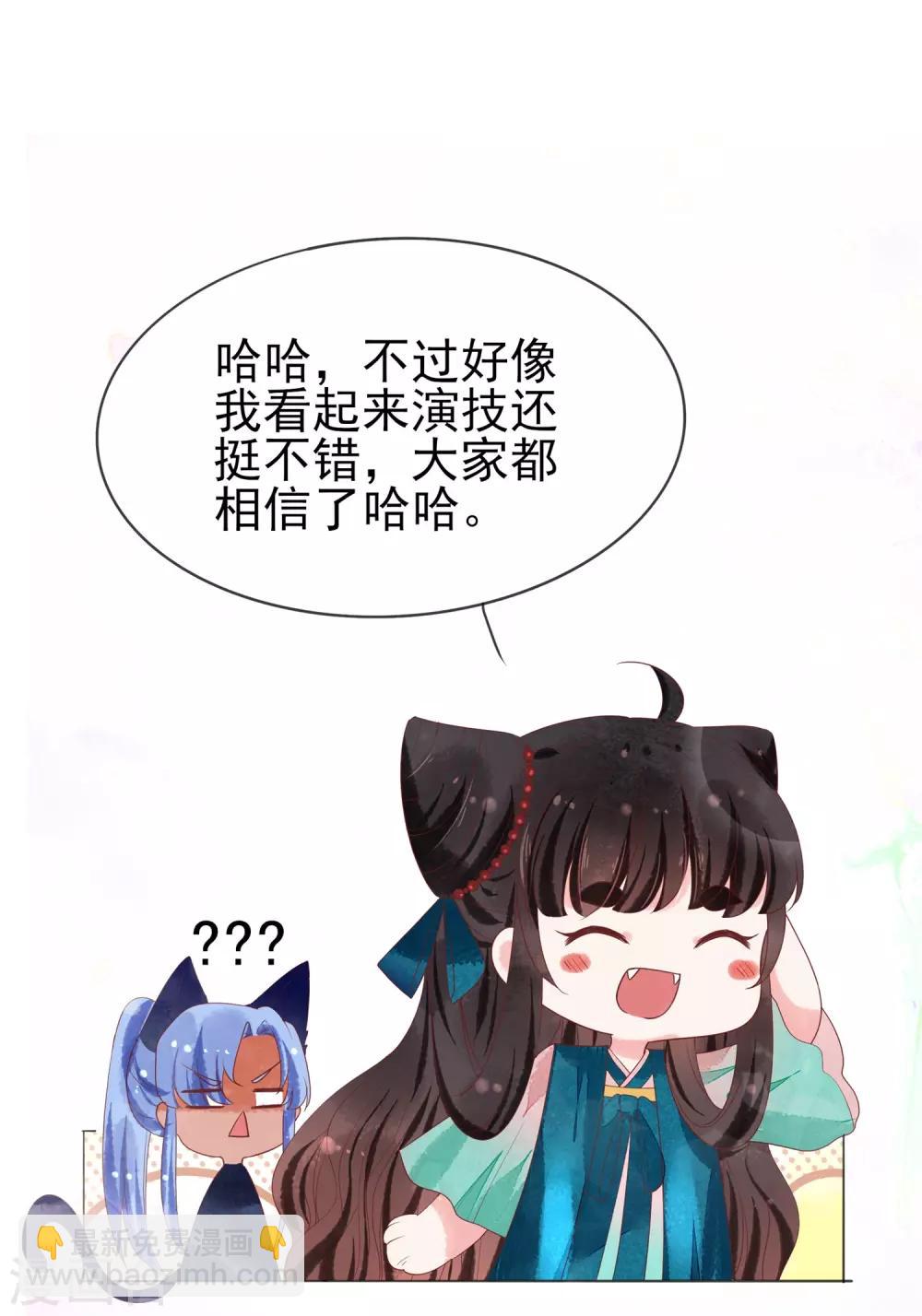 第15话 上神是你相好？-第16话