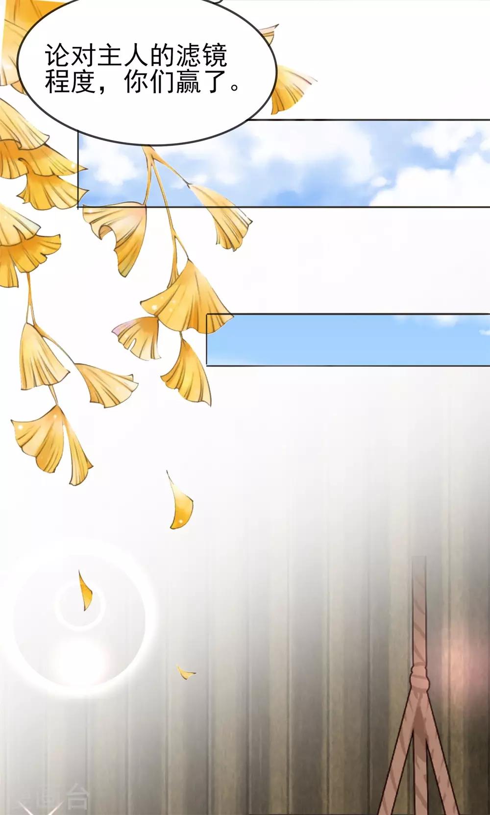 第15话 上神是你相好？-第16话