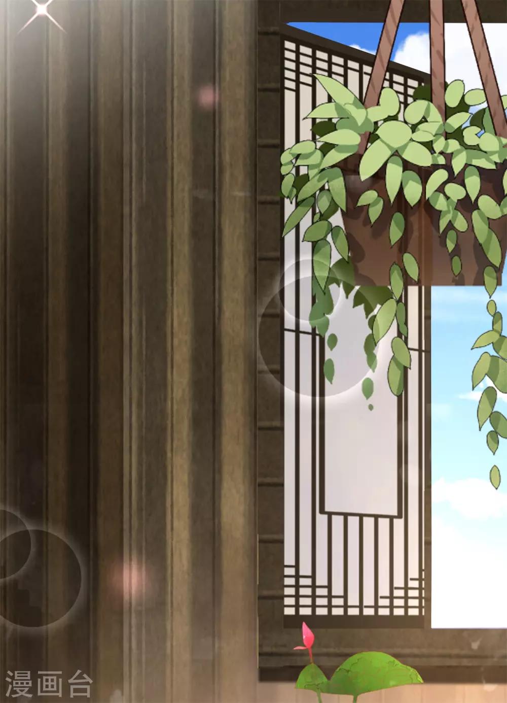 第15话 上神是你相好？-第16话