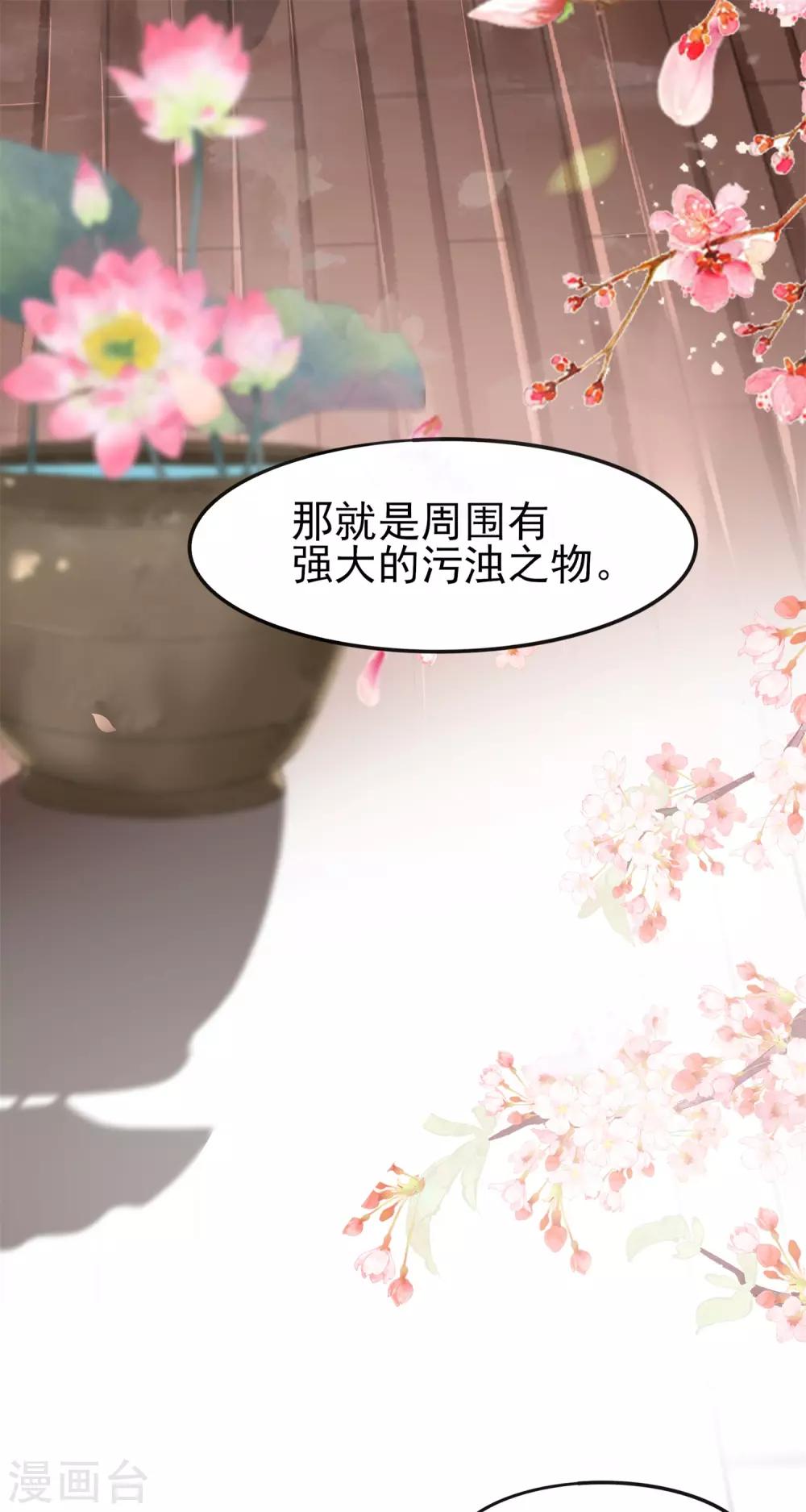 第15话 上神是你相好？-第16话