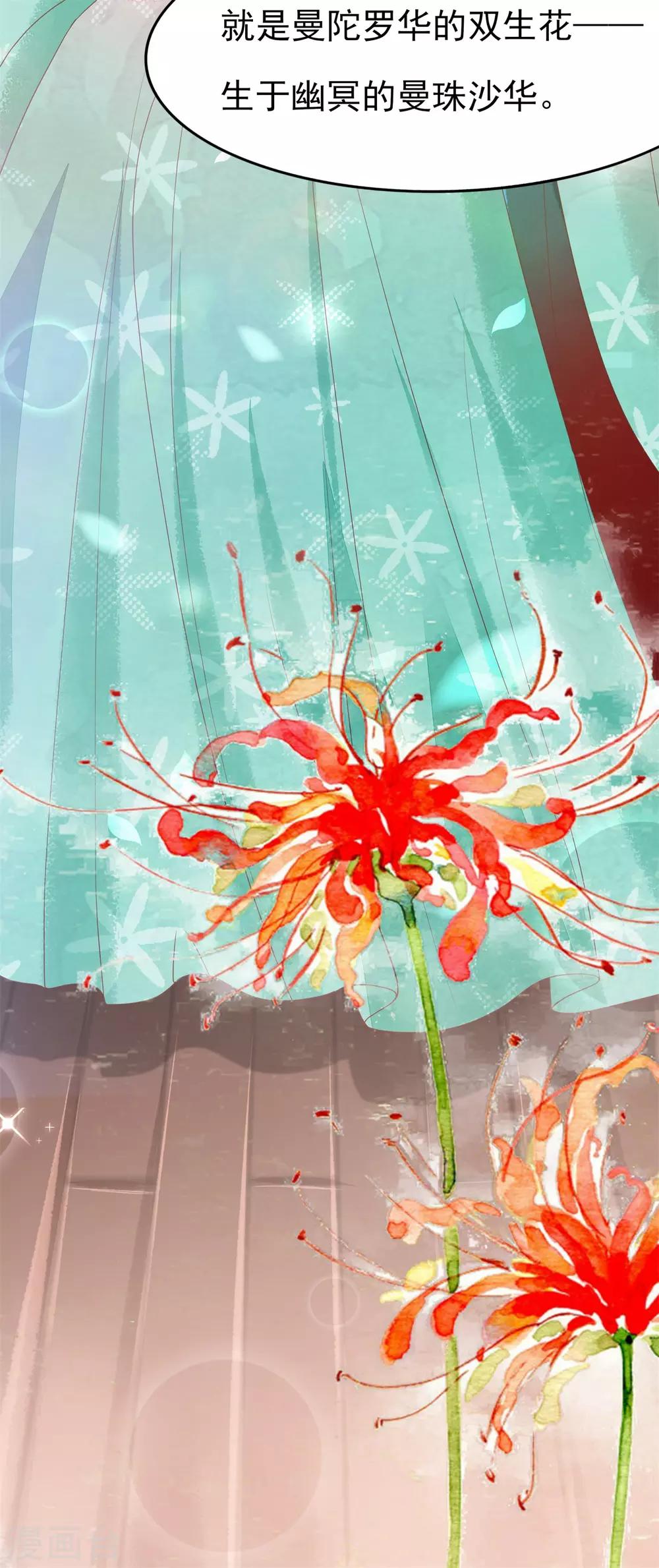 第15话 上神是你相好？-第16话