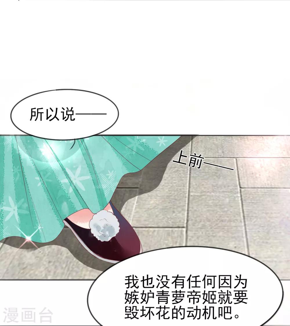 第15话 上神是你相好？-第16话