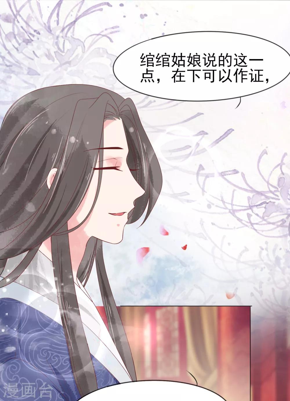 第15话 上神是你相好？-第16话