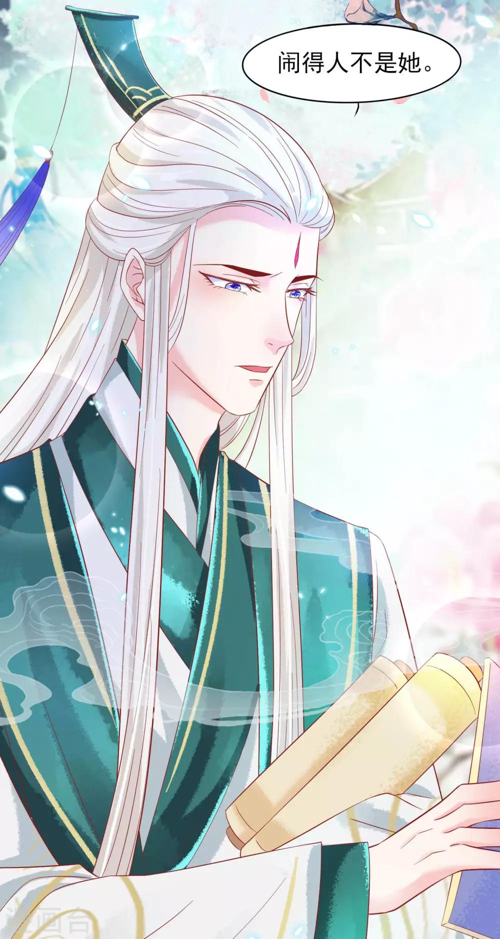 第17话 师父我可要吃醋了！-第18话