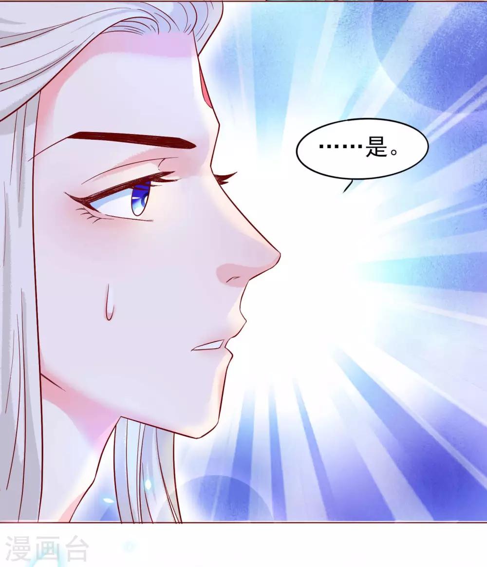第17话 师父我可要吃醋了！-第18话