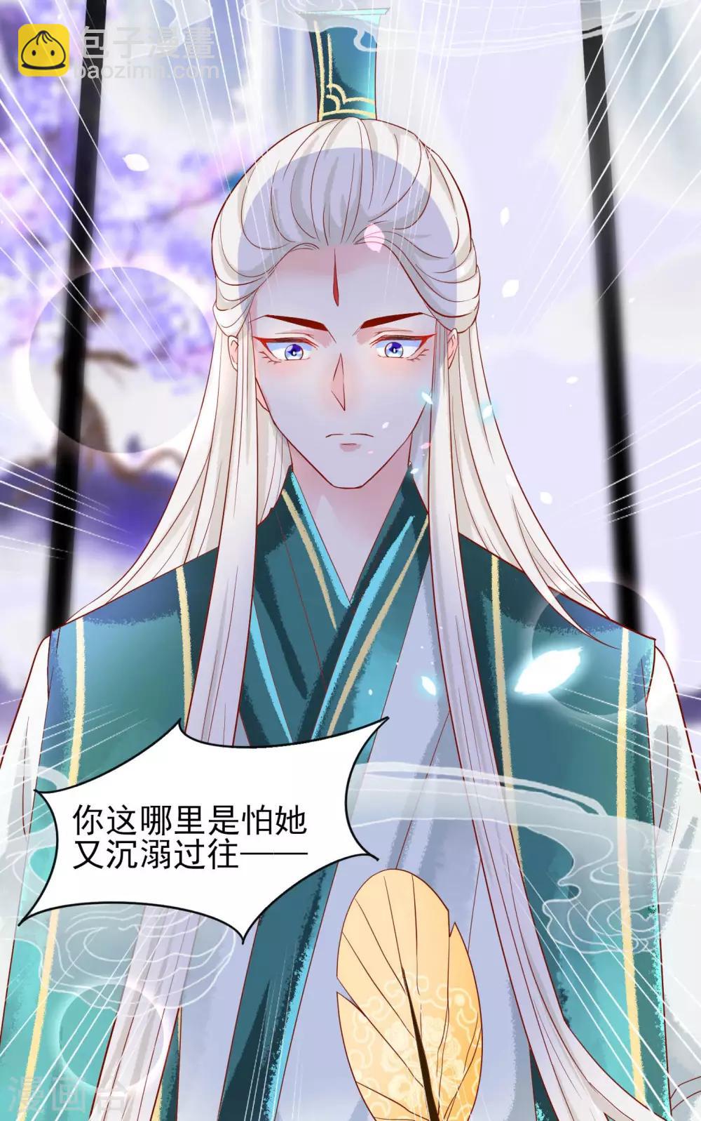 第17话 师父我可要吃醋了！-第18话