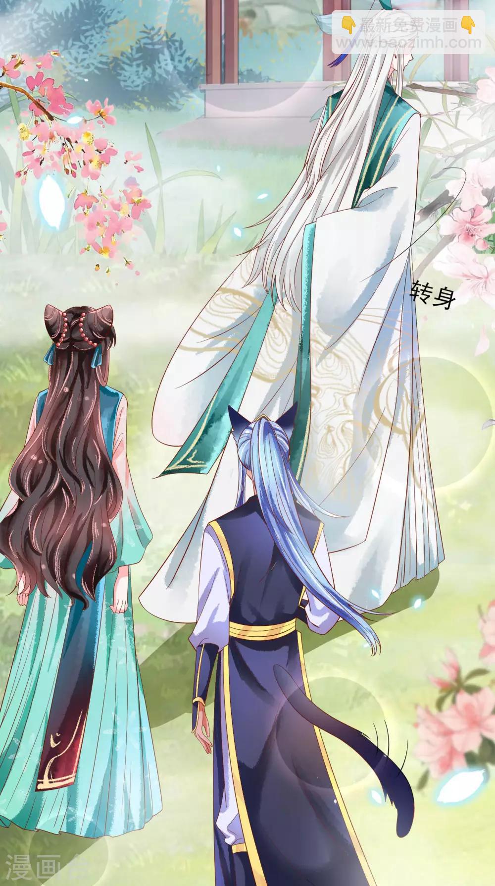 第17话 师父我可要吃醋了！-第18话