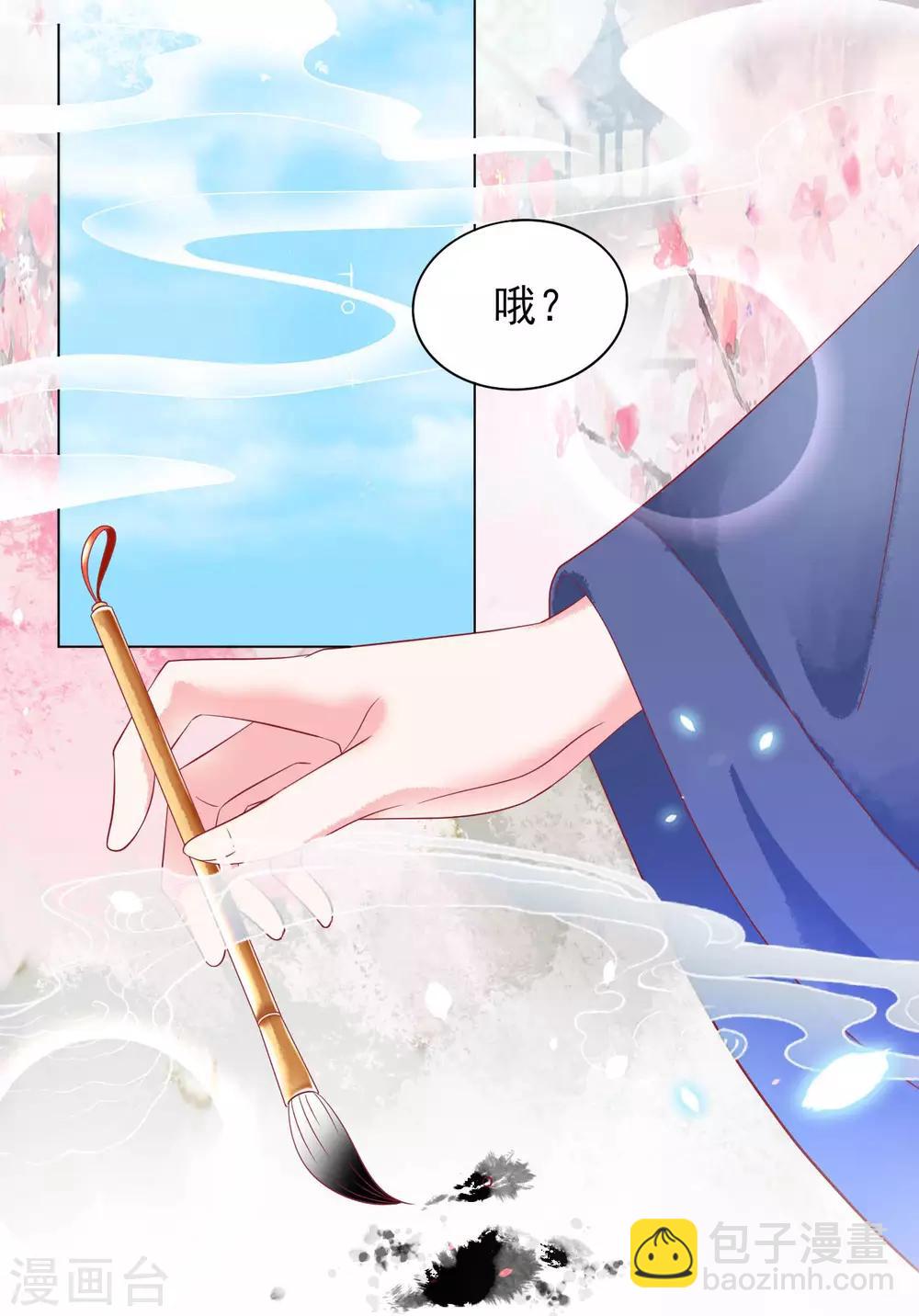 第17话 师父我可要吃醋了！-第18话