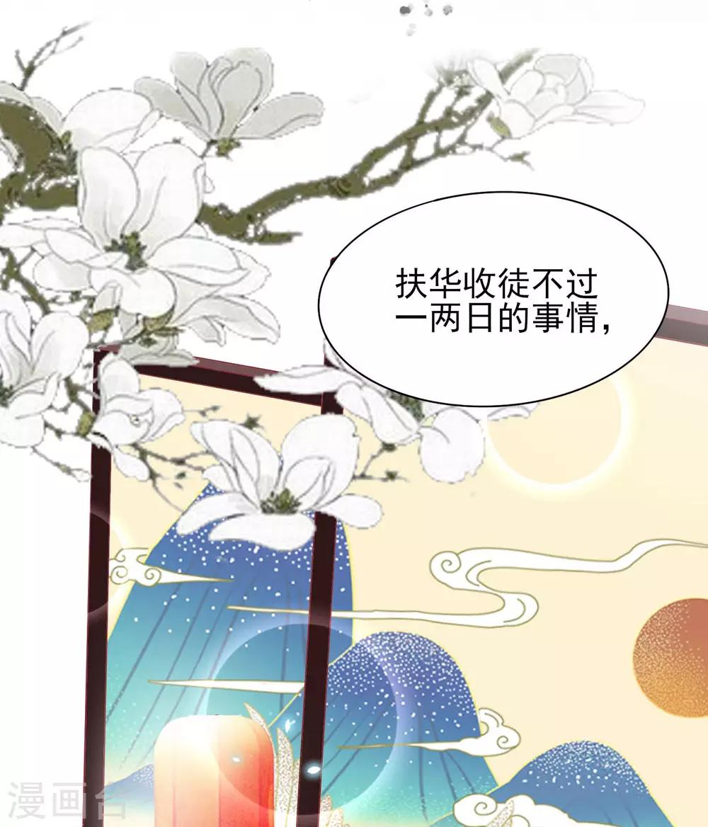 第17话 师父我可要吃醋了！-第18话