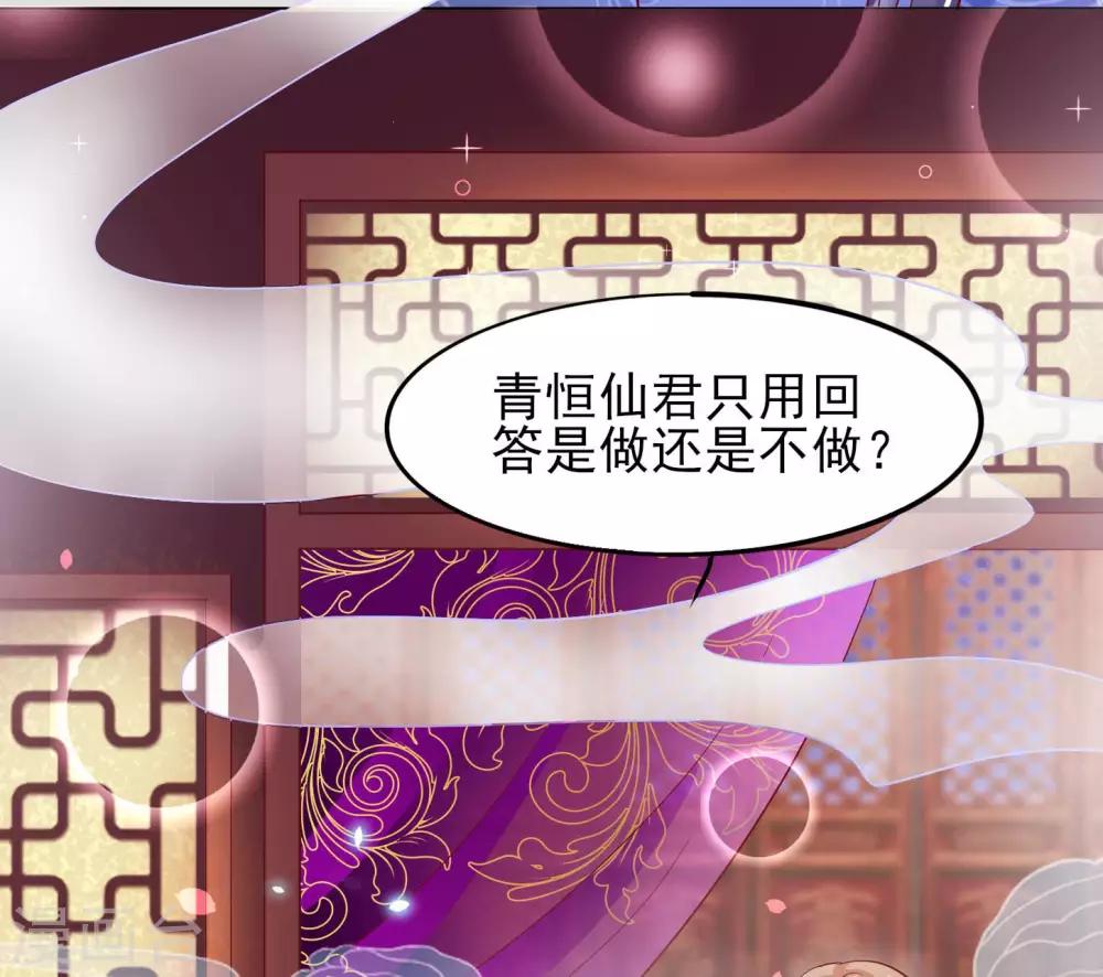 第17话 师父我可要吃醋了！-第18话