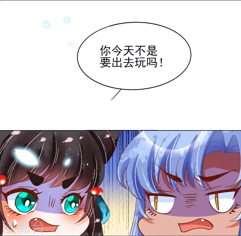 第19话 扶华和绾绾的误会-第20话