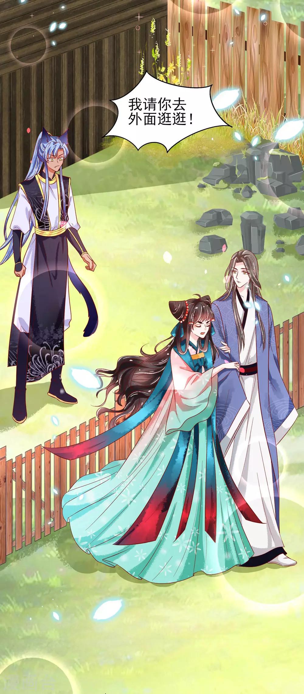 第19话 扶华和绾绾的误会-第20话