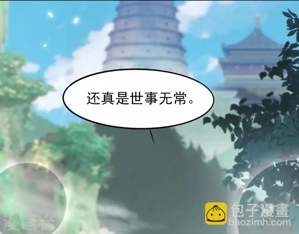 第19话 扶华和绾绾的误会-第20话