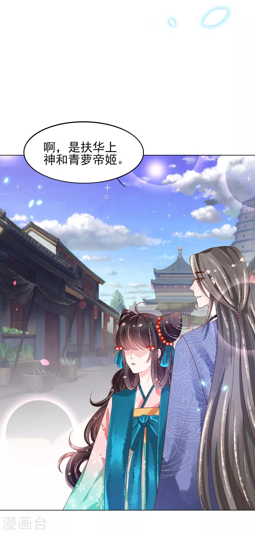第19话 扶华和绾绾的误会-第20话