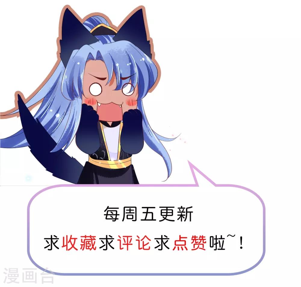第19话 扶华和绾绾的误会-第20话