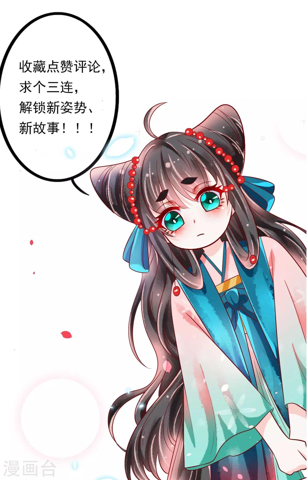 第19话 扶华和绾绾的误会-第20话