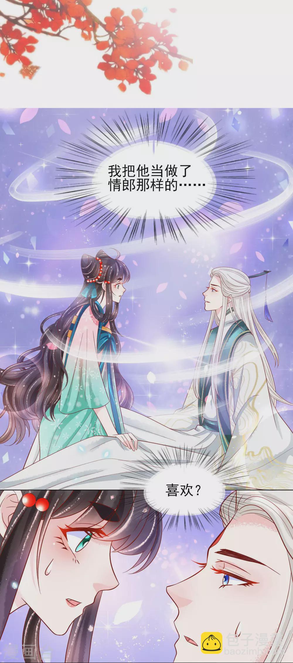 第21话 把师父当情郎XXXX了-第22话