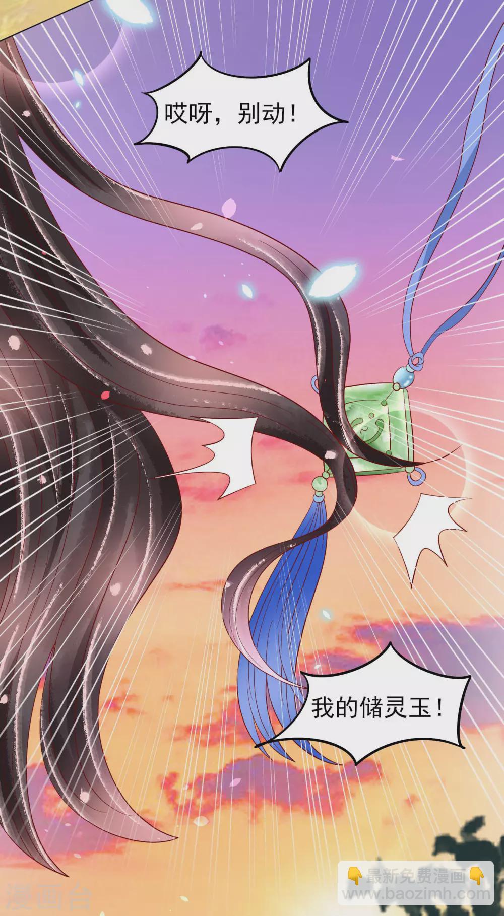 第21话 把师父当情郎XXXX了-第22话