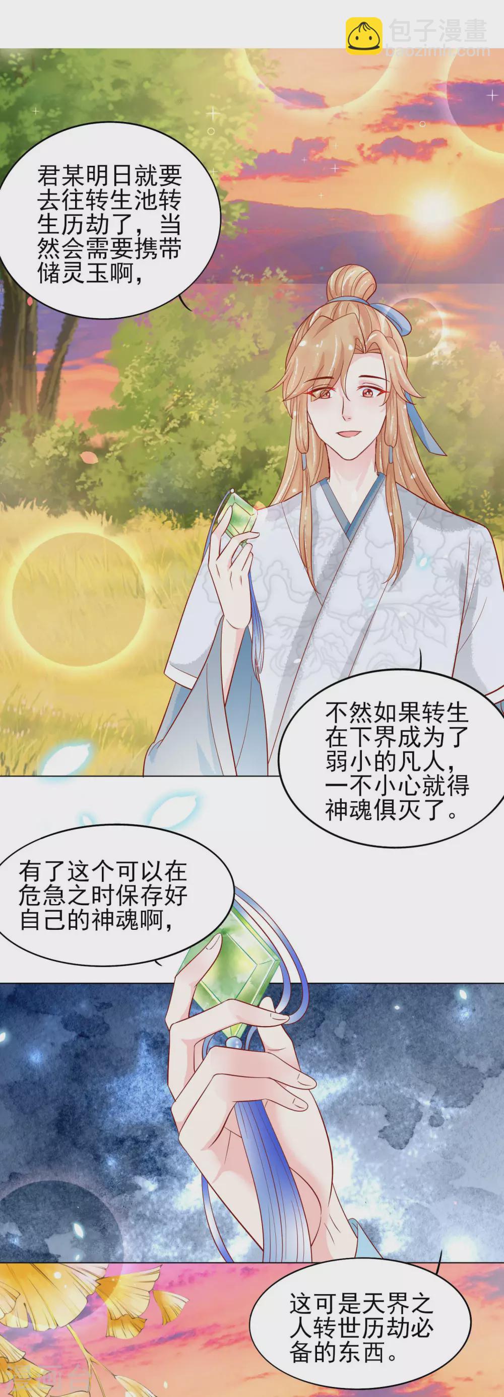 第21话 把师父当情郎XXXX了-第22话