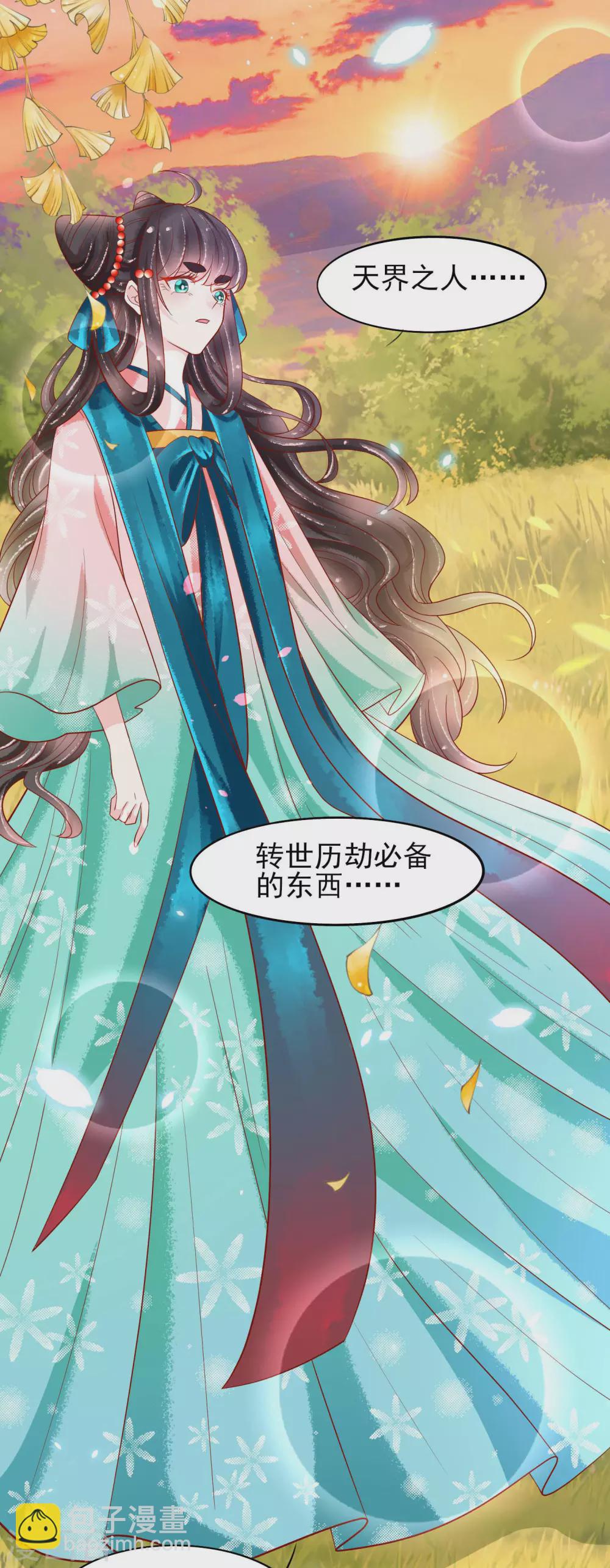 第21话 把师父当情郎XXXX了-第22话
