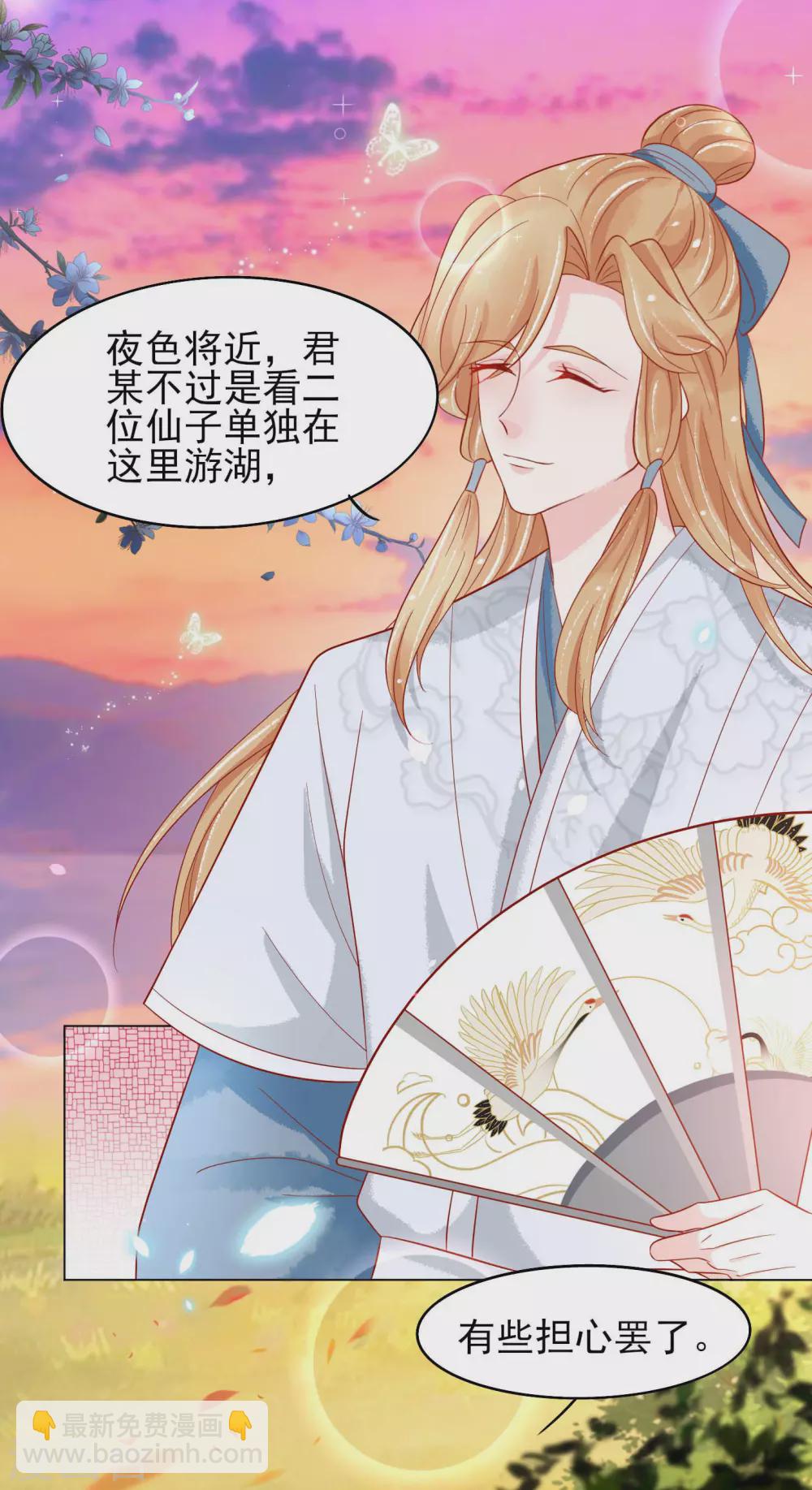 第21话 把师父当情郎XXXX了-第22话