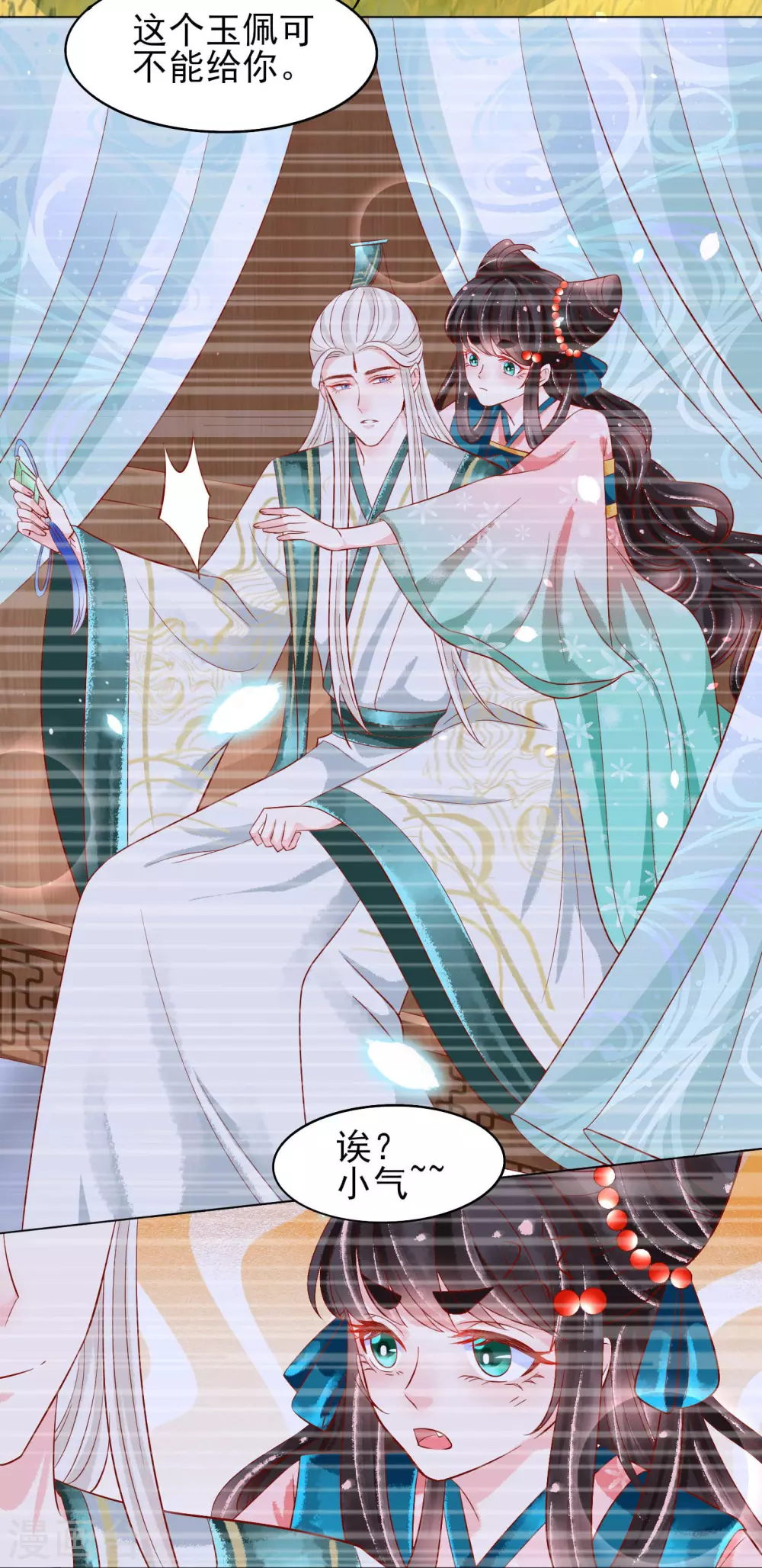 第21话 把师父当情郎XXXX了-第22话