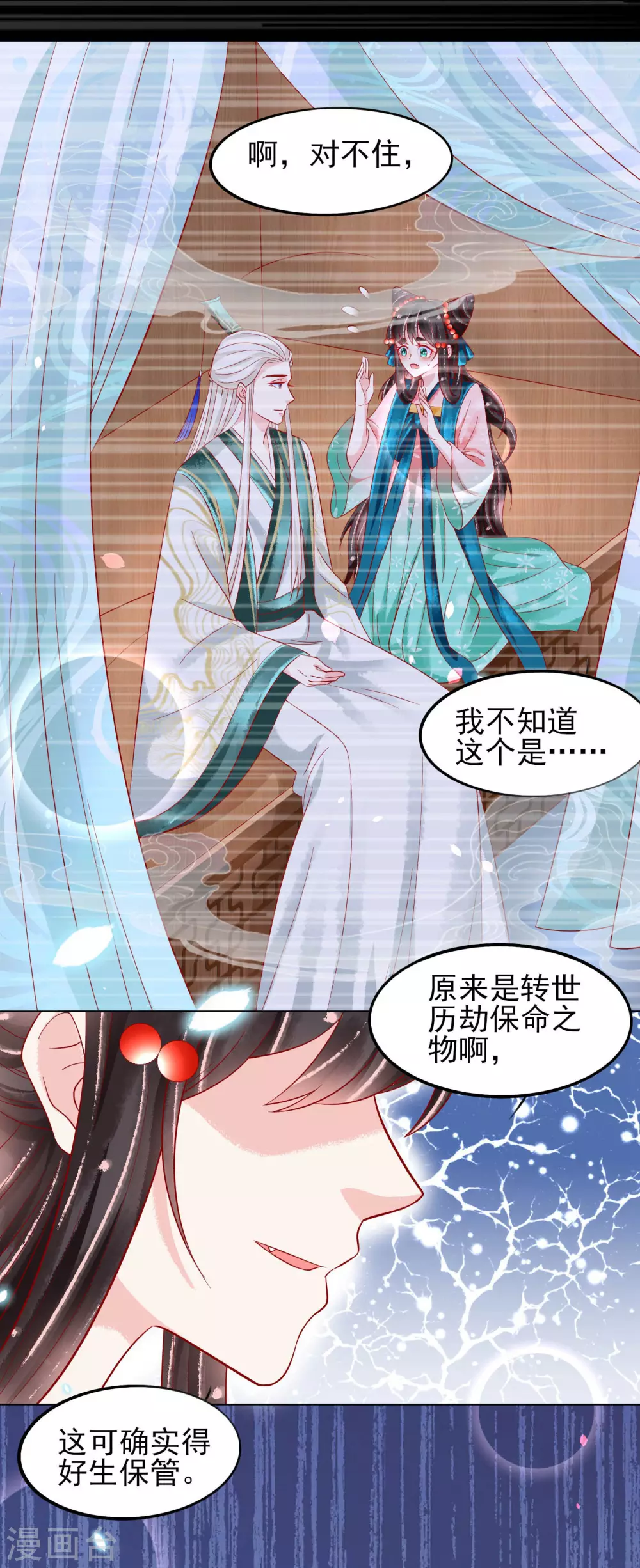 第21话 把师父当情郎XXXX了-第22话