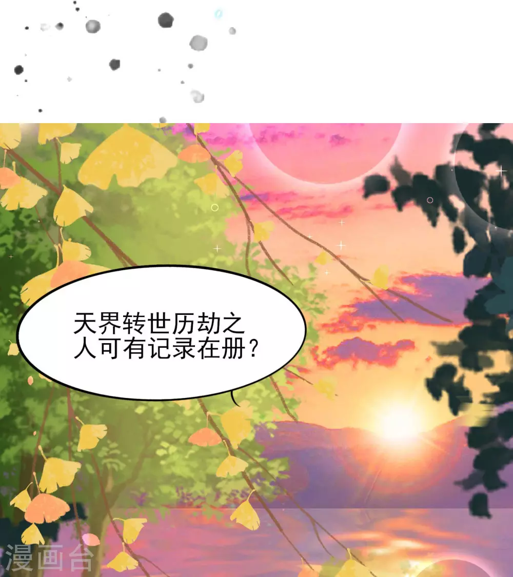 第21话 把师父当情郎XXXX了-第22话