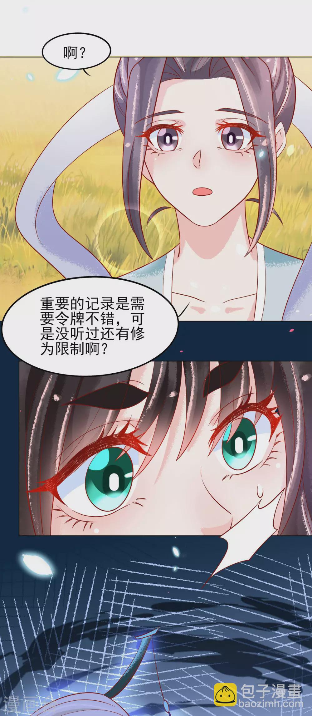 第21话 把师父当情郎XXXX了-第22话