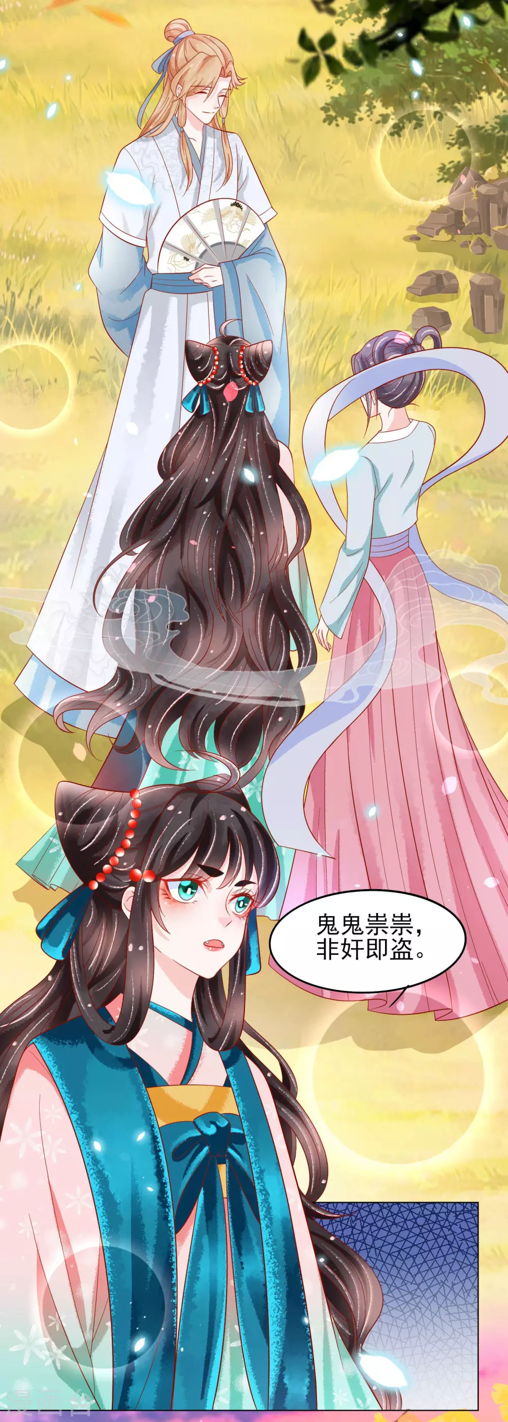 第21话 把师父当情郎XXXX了-第22话