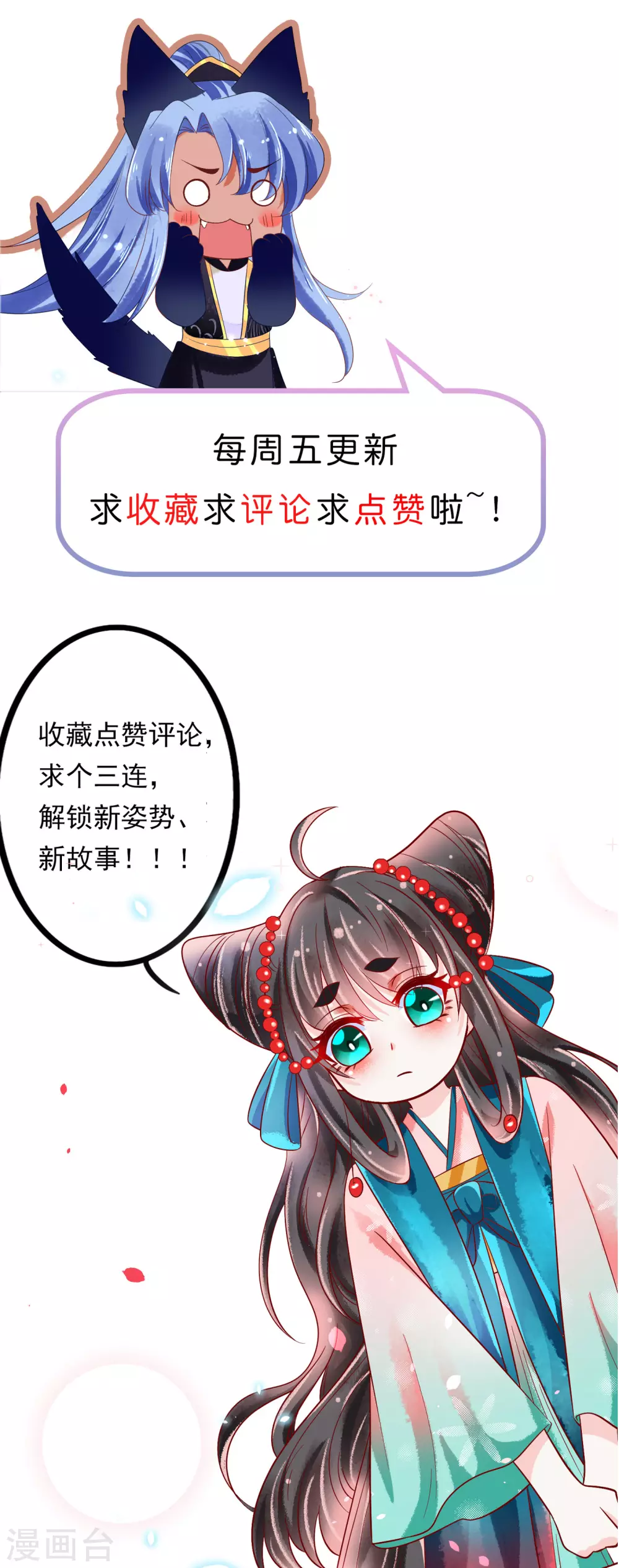 第21话 把师父当情郎XXXX了-第22话