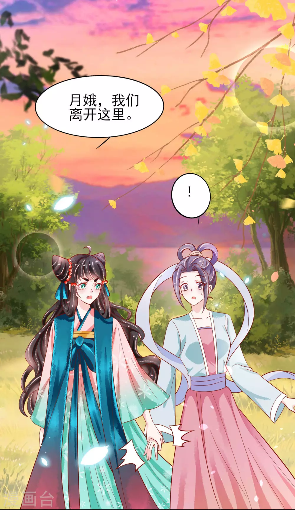 第21话 把师父当情郎XXXX了-第22话