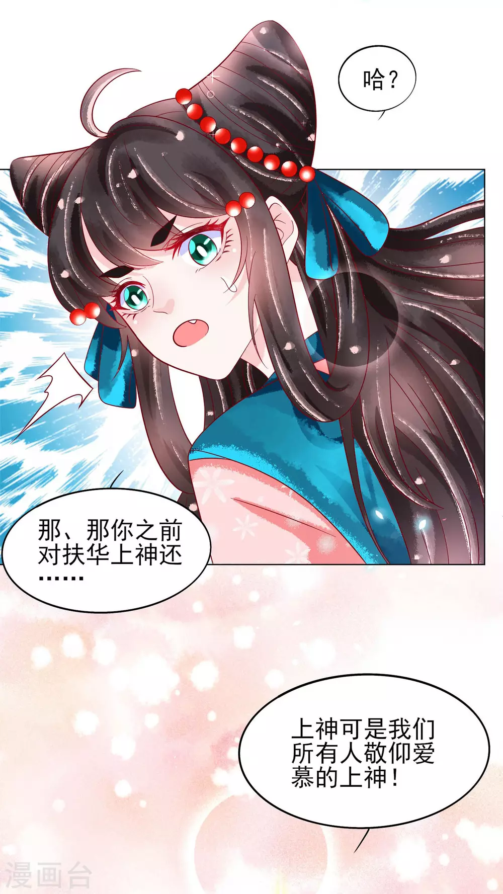 第21话 把师父当情郎XXXX了-第22话