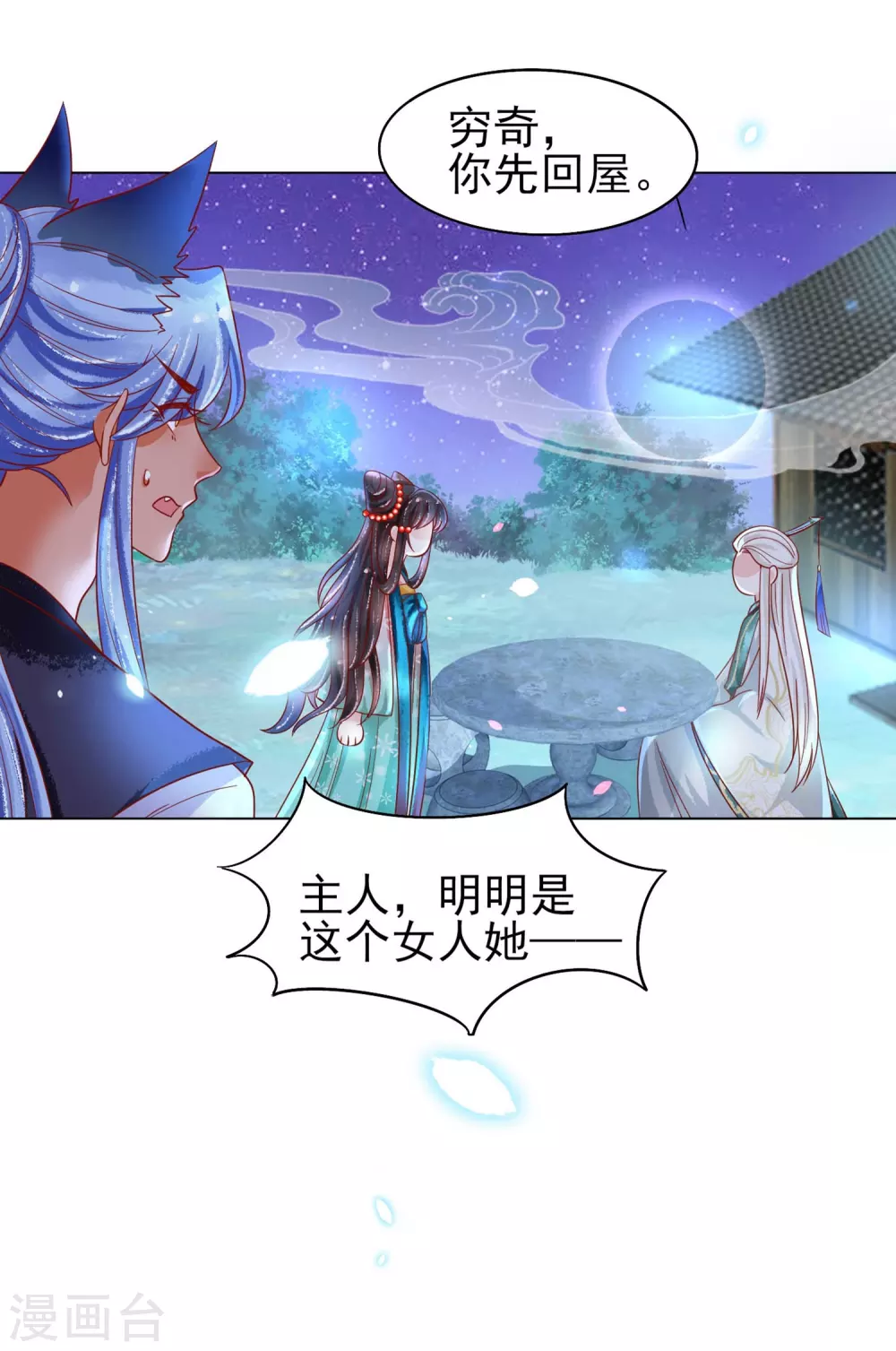 第23话 恩断义绝-第24话